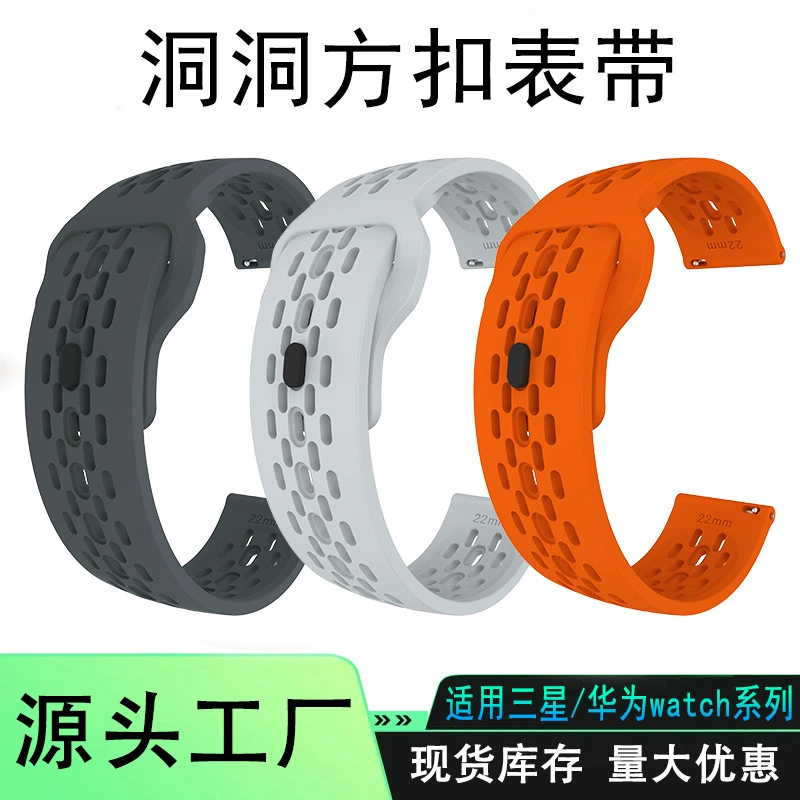 Подходит для часов Samsung/Huawei, дышащий силиконовый ремешок с квадратной пряжкой, универсальный 20/22 мм