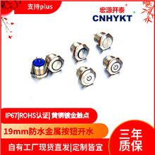 �S�����l19mm���ٰ��o�_�Pͨ�����i/��λ/��ˮ�Դ�_�P����̨����