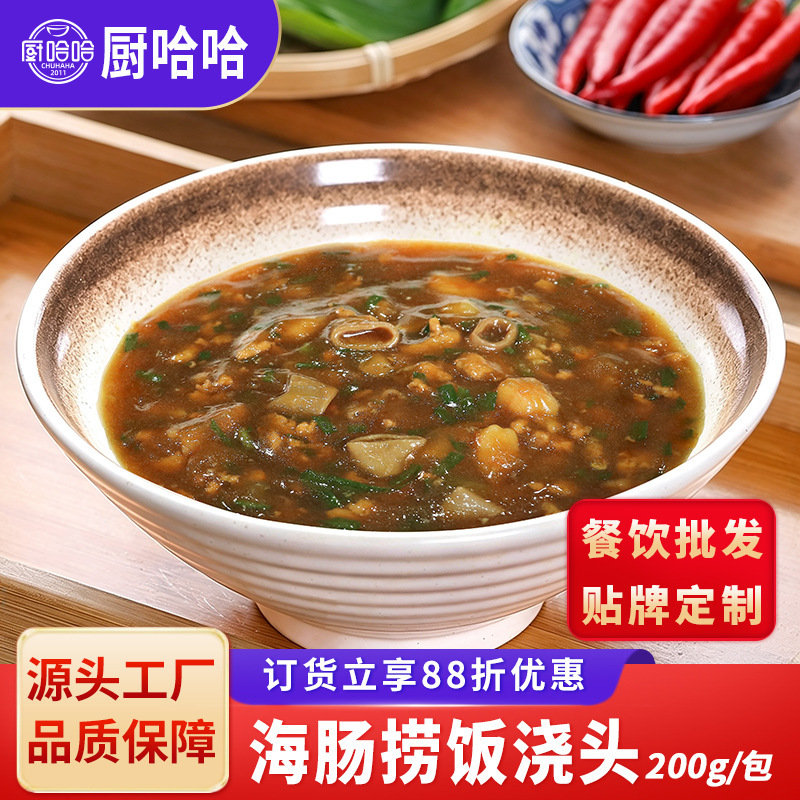 Chuhaha Seafood Rice Topping 200g Cooking Packets, Frozen Semi-finished Pre-made Food for Rice Bowls, Commercial Takeout Chuhaha Seafood Rice Topping 200g Cooking Packets, Frozen Semi-finished Pre-made Food for Rice Bowls, Commercial Takeout