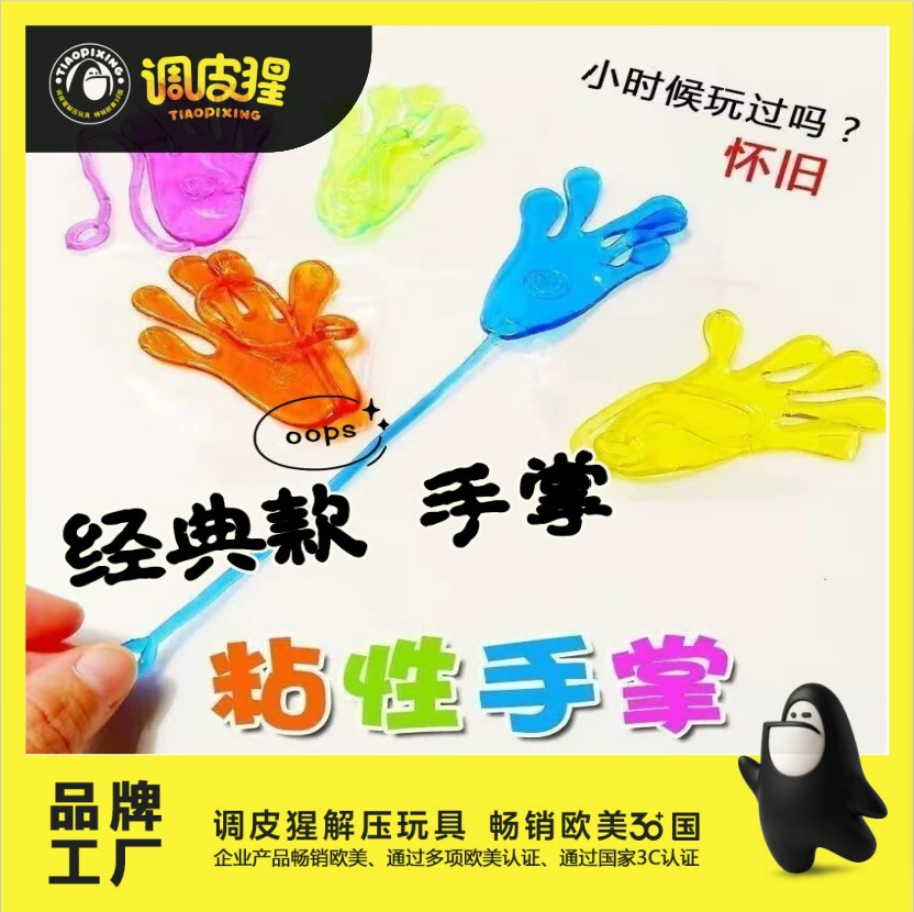 Оптовая продажа скалолазание на стену паука человек липкая ладонь, липкая рука, ностальгическая липкая стена рука, вентиляция, большая ладонь мягкая детская игрушка