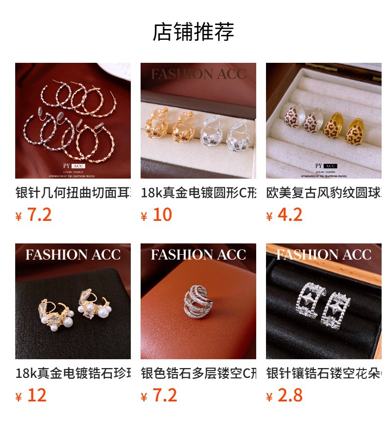 预览状态下无法点击,发布后,可点击跳转到对应的商品页面