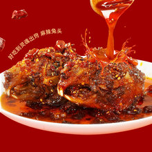 肖三婆四川成都双流特色产品麻辣兔头手撕冷吃兔肉零食老妈味美食