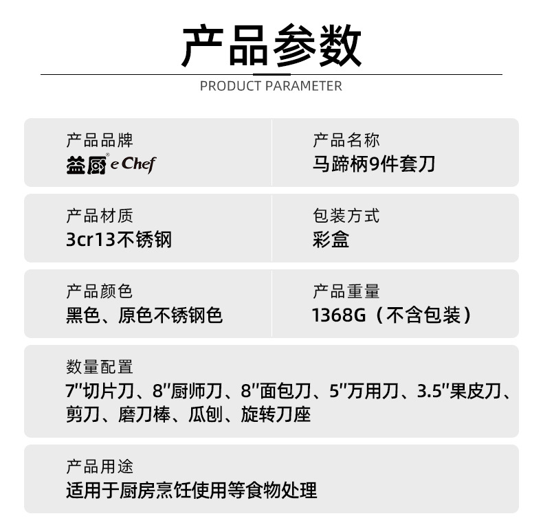 新品现货厨房刀具套装9件套不锈钢柄带亚克力旋转刀座组合套刀M38