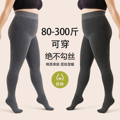 特大码连裤袜棉竖条纹打底裤灰色秋冬加肥加大保暖提臀一体裤代发