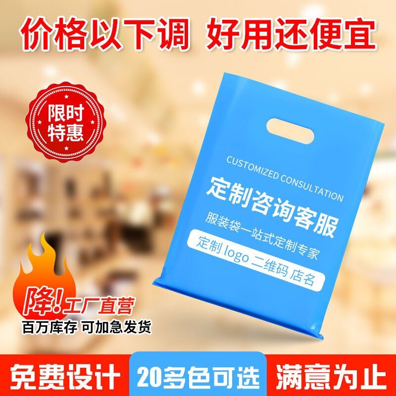 Four-Finger Universal Flat Bag for Gifts, Clothing, Eyewear Stores, Plastic Bags, Cosmetics, Ct Tote Bags with Graphic Printing and Logo