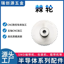 CNC加工;齿轮;振动盘