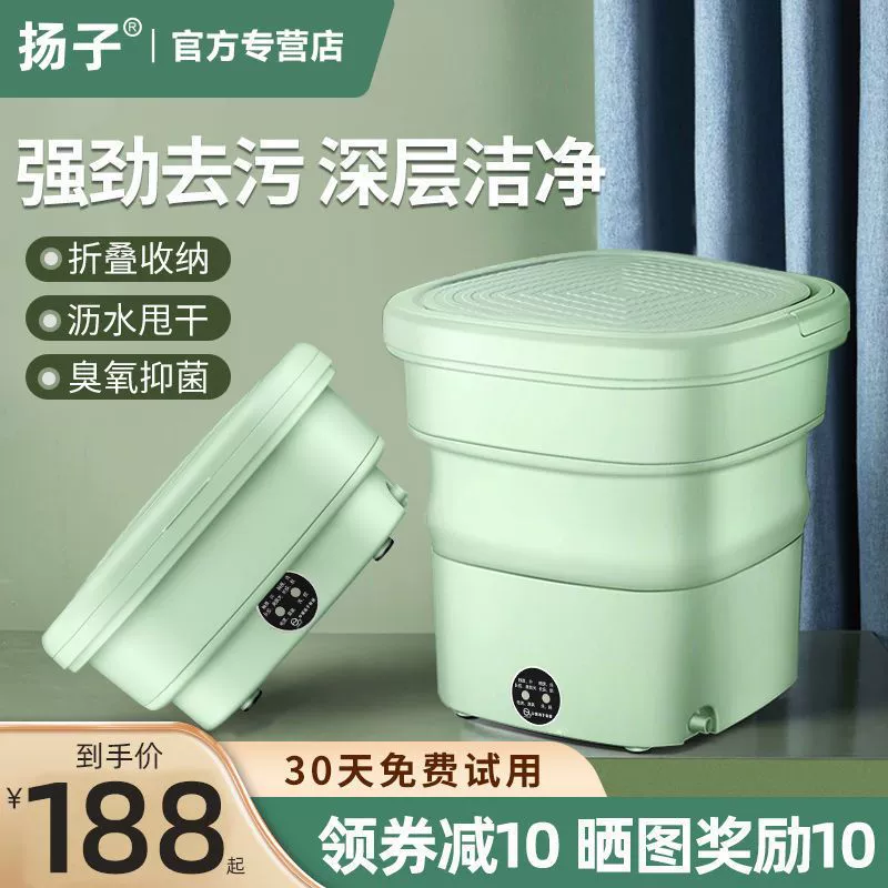 Small automatic children's capacious baby hygiene product for laundry