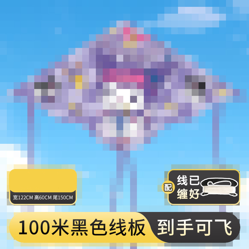 1.2m 보라색 토끼 연 + 100m 라인 보드