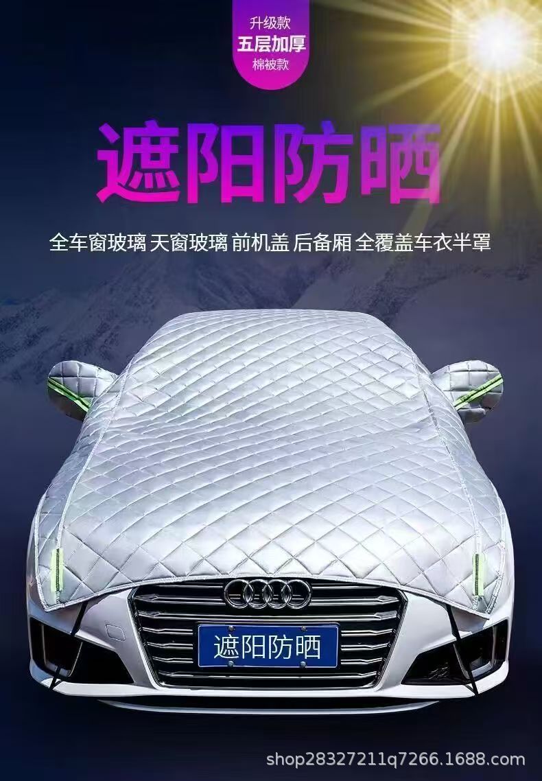 Car Half Cover to Protect Against Snow, Frost, Snow and Sun Protection, Front Glass Cover, Sunshade, Thickeneded Anti-Hail Large Half Cover