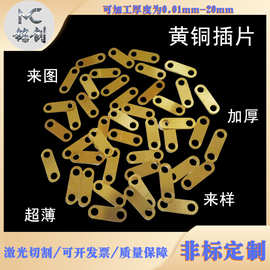 铜垫片黄铜紫铜激光切割精密调整间隙垫圈来图来样0.01-10mm