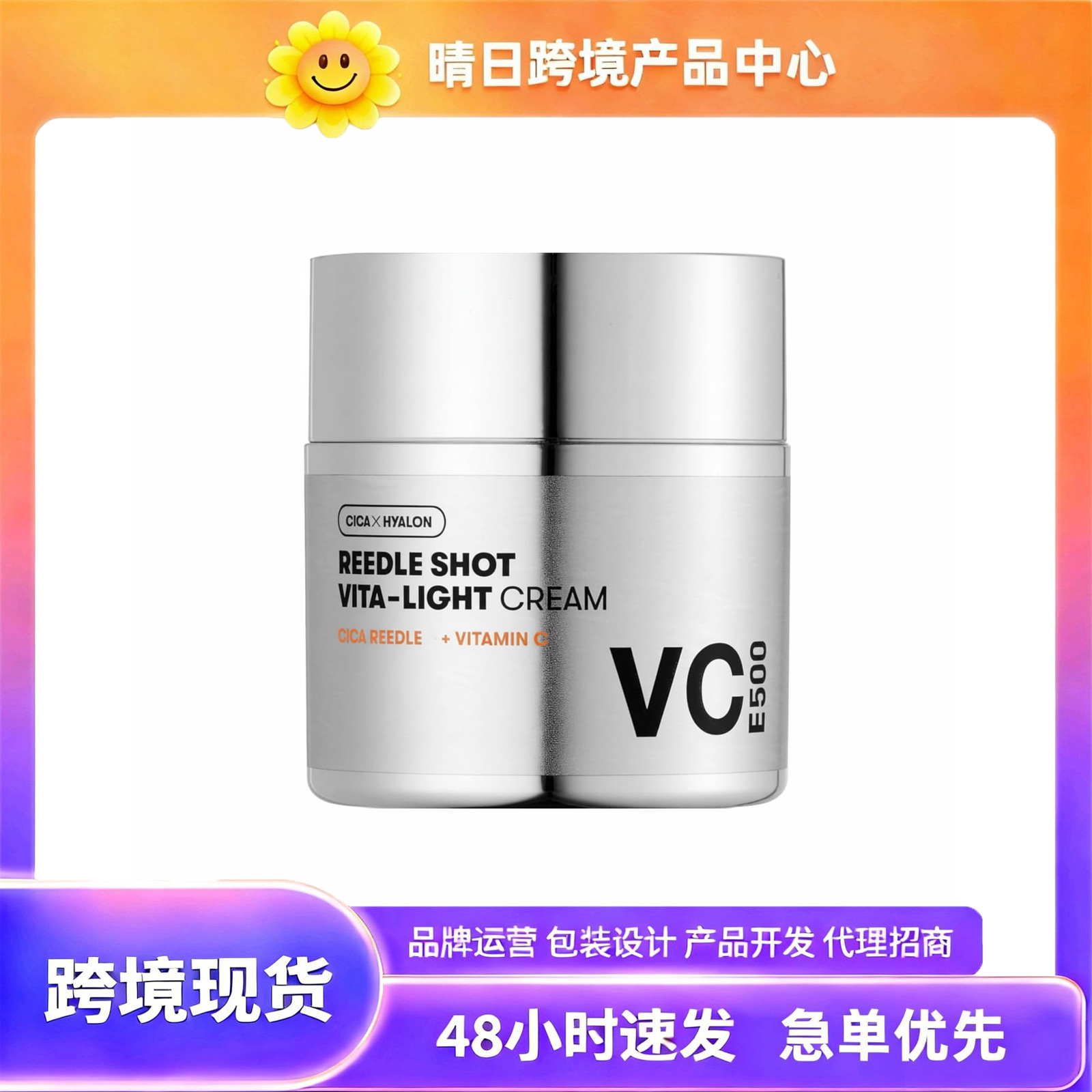 Cross-Border Tk In-Stock Amz New Trend Ascorbic Acid Brightening Cream for Daily Skincare with a Lightweight Texture