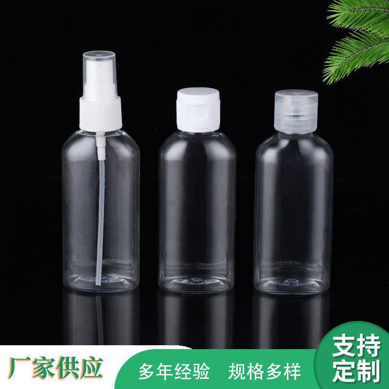 厂家批发80ml分装瓶 便携旅行小样化妆品喷雾瓶 旋盖PET乳液瓶