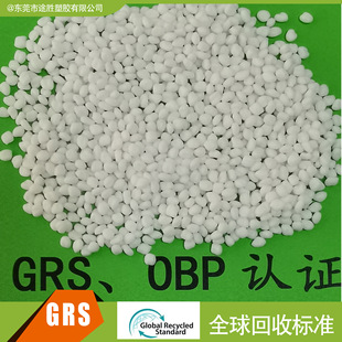 Marine Recycled Recycled Granulated Material PCR Plastic GRS OBP Certified Plastic RTPR Plastic Open TC Certificate