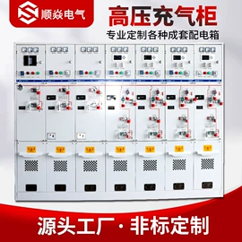 高压开关柜;电缆分接箱;配电柜