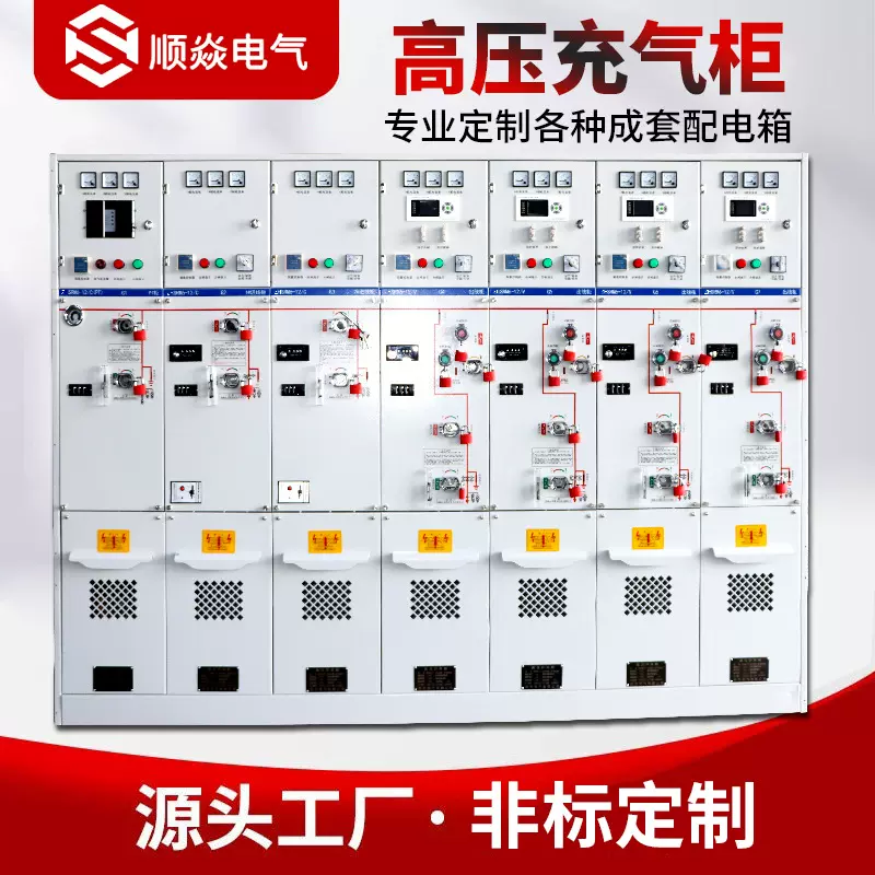 12kv固体全绝缘充气柜不锈钢户外高压全封闭充气柜SRM6-12环网柜