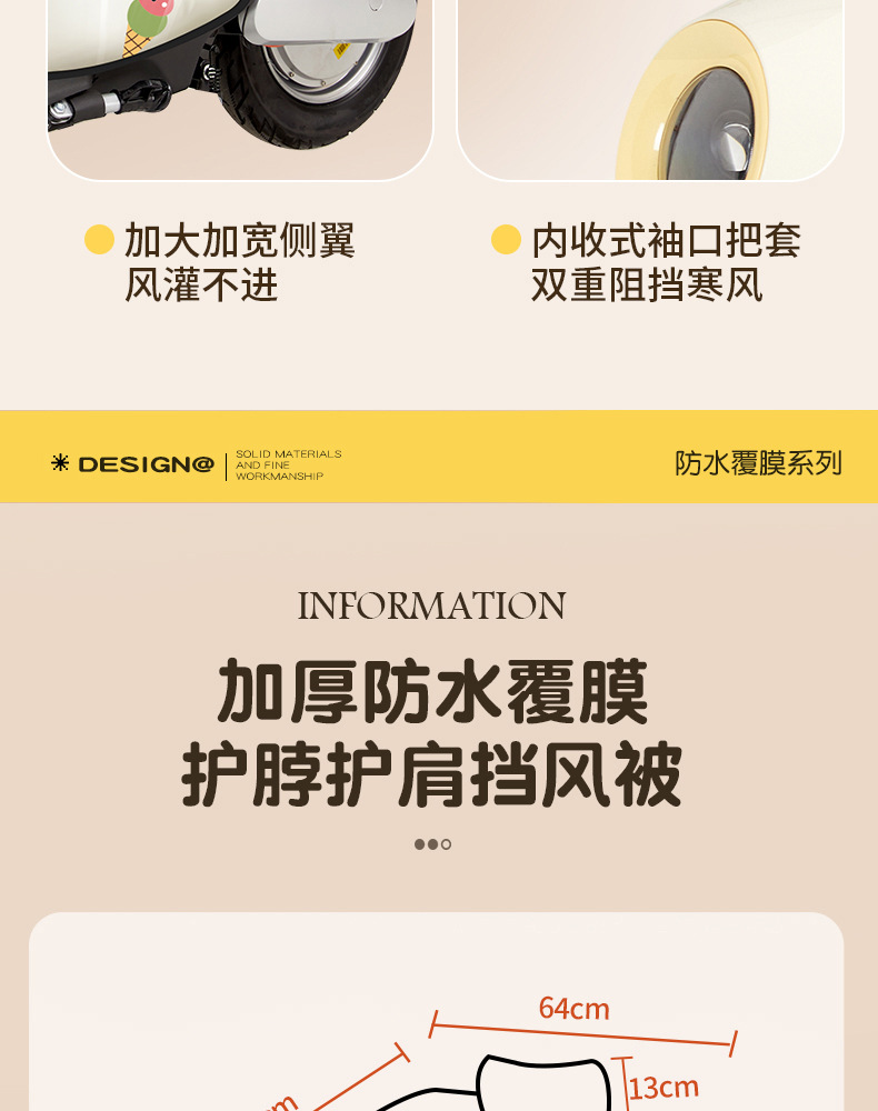 电瓶车冬季挡风