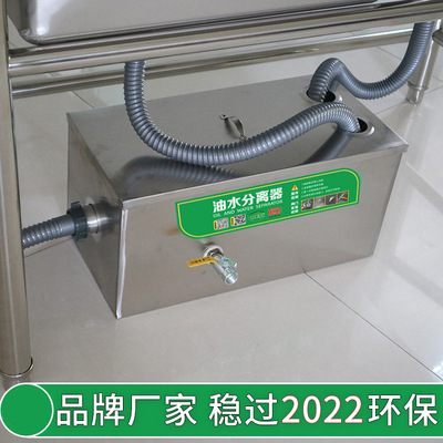 Stainless steel Oil separation tank commercial small-scale Hotel Restaurant kitchen sewage Handle Water and oil Water separator Filters