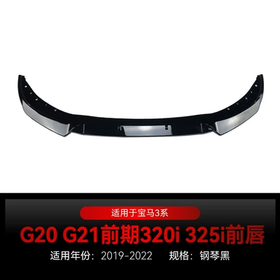 Applicable to 2019-2022 BMW 3 Series g20 g 21 320I 325i 330i Deluxe Edition Front Lip Front Shovel Modification (Big Surrounded) - piano-black2019-2022