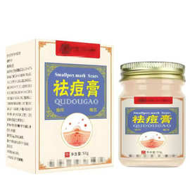 祛痘膏 去粉刺膏 青春痘 痘印 痘坑 去痘霜 一件代发批发厂家现货