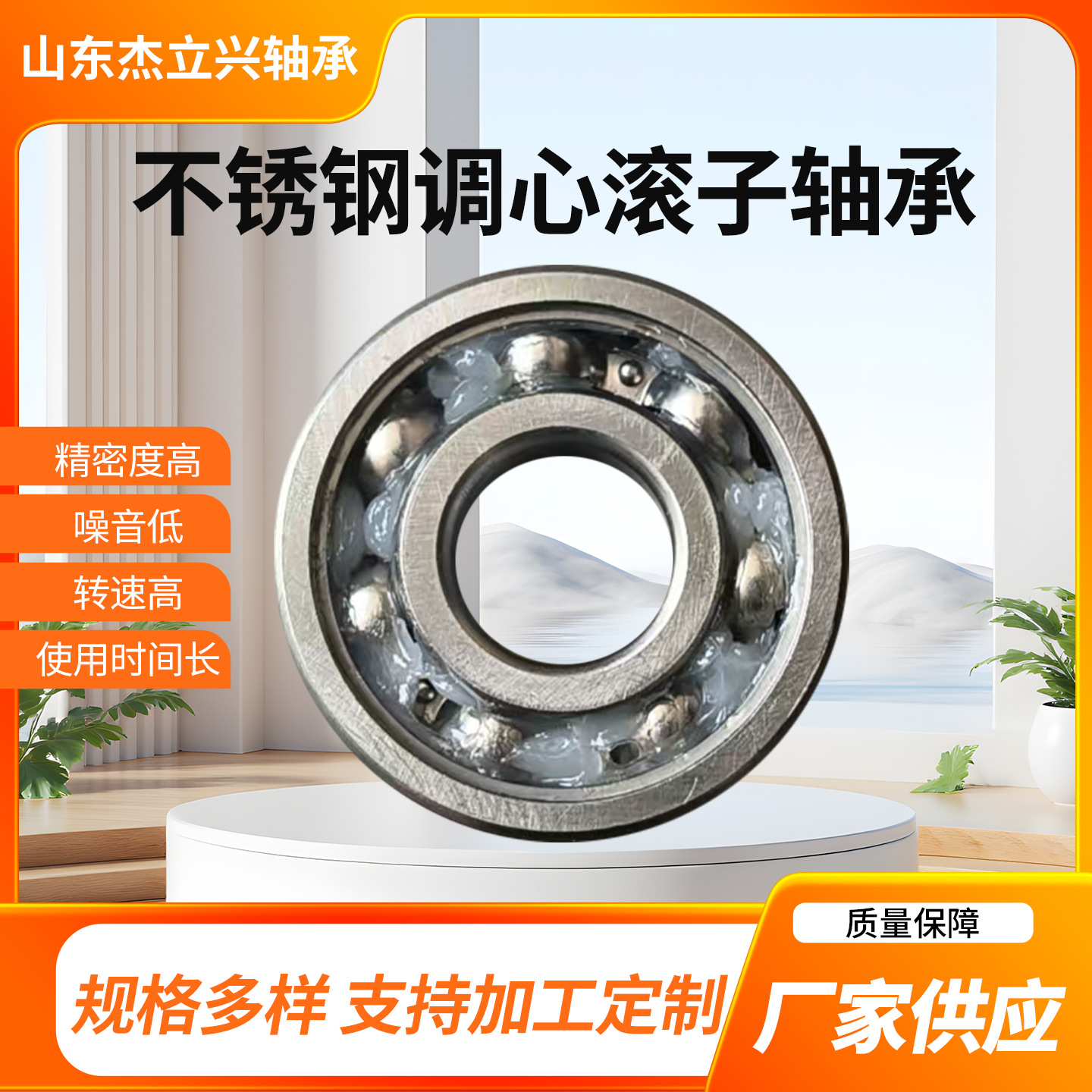 不锈钢调心滚子轴承S22205CA/ S22206CA/ S22207CA风机破碎机轴承