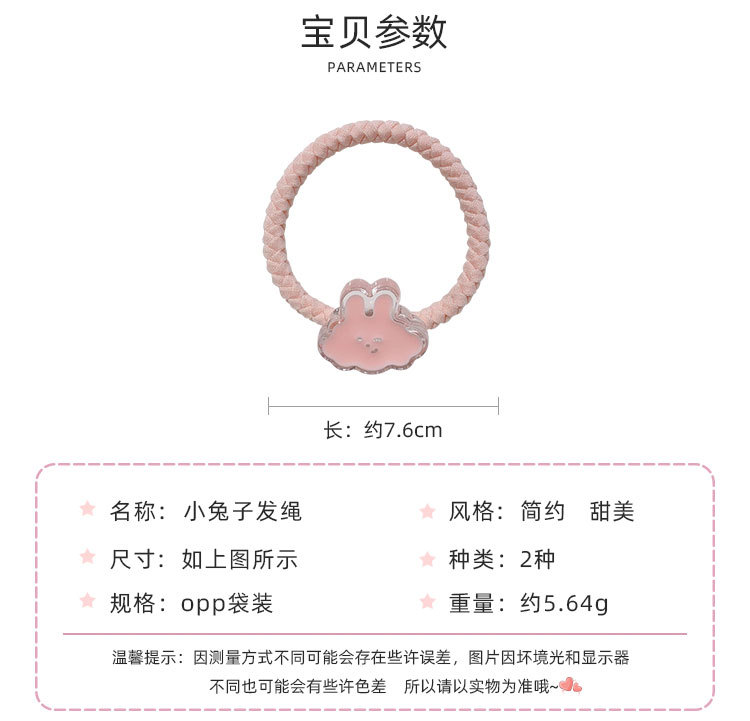 小兔子发绳_02.jpg