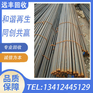 Dongguan Recycling Construction Site Used Steel Various Models Inventory I-Beam Scrap Iron Plate Scrap Rebar Scrap Angle Steel