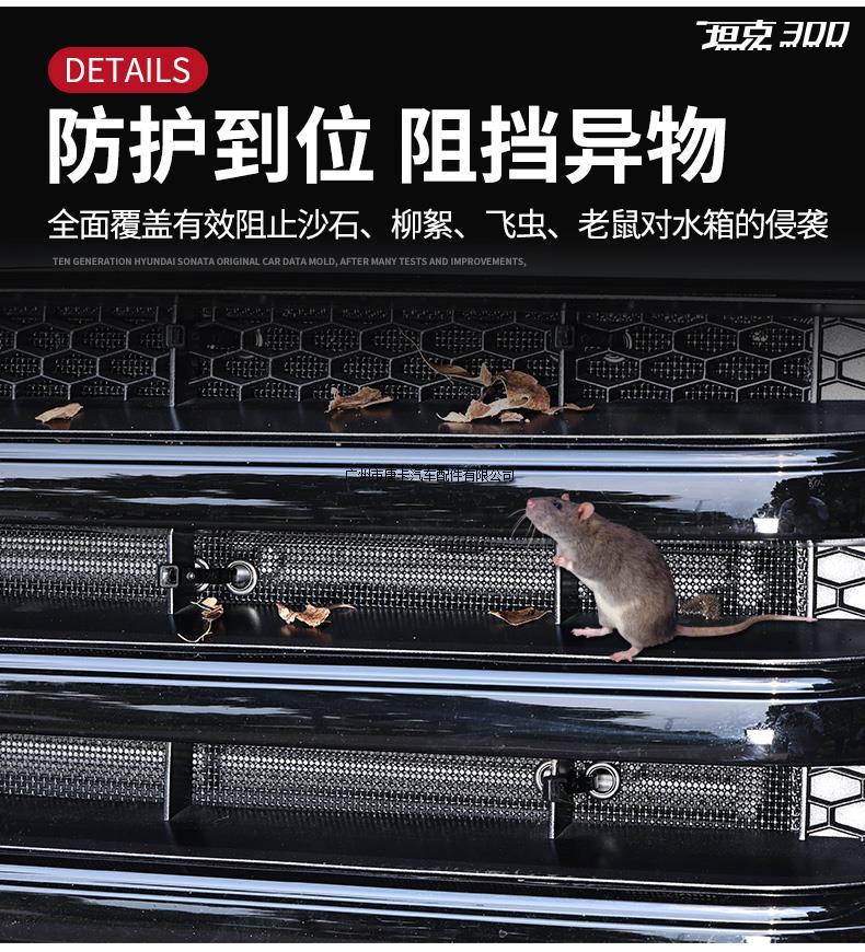 Tank 300/500 Insect-Proof Net, Special Modified Urban Border Version Anti-Rat Cover, Air-Conditioning Water Tank Protective Net