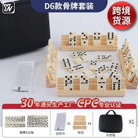 多米诺骨牌;骰子、筹码;筹码箱