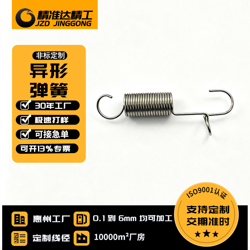 惠州工厂锥簧碟形弹簧碟簧碳钢异形弹簧机械碟机械波形玩具发条
