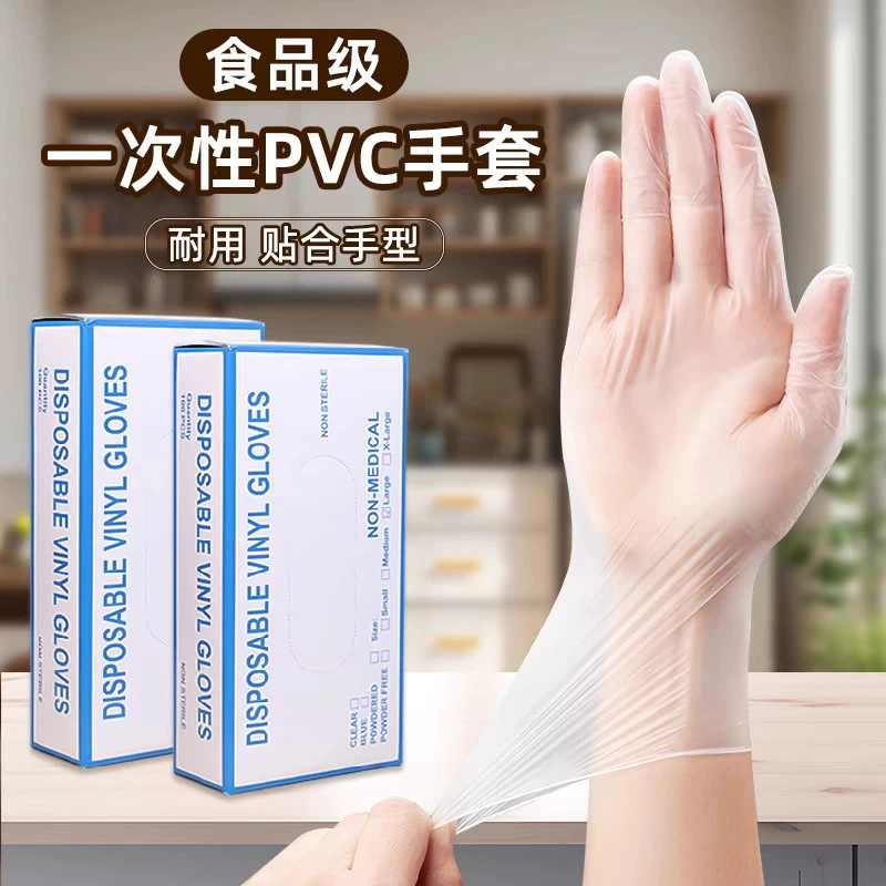 Одноразовые ПВХ перчатки Домашняя кухня защитные перчатки Салон красоты Одноразовые ПВХ перчатки массажные перчатки