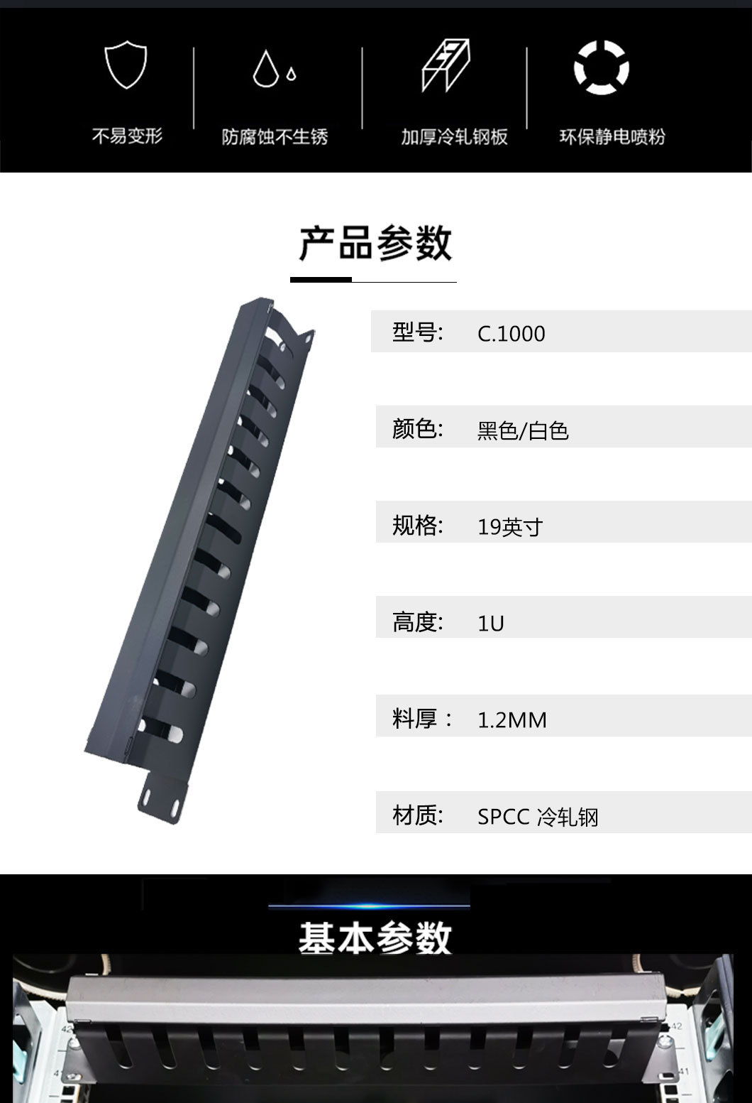 24口理线架PSD_02