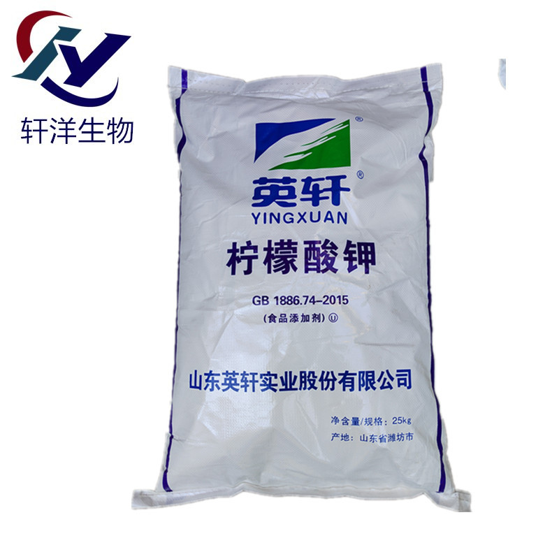 柠檬酸钾 食品级柠檬酸钾 量大优惠 现货供应