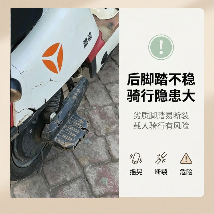 Original Rear Footrest Accessories for Yadi Guanneng Leshang Electric Scooter, Thickened Rear Footrest to Relieve Strain on the Feet