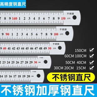 Stainless steel ruler 1.5 m ruler steel ruler 1 M/2 m 15/20/30/50cm1 m plus double-sided straight ruler