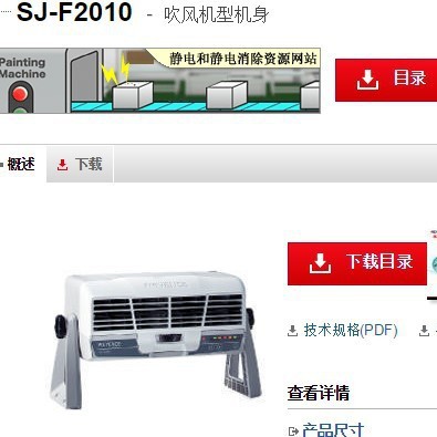 基恩士SJ-F2010 静电消除器全新原装正品 KEYENCE现货议价