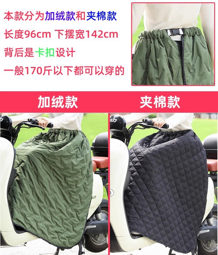 Suitable for Electric Vehicle Windproof Quilt Autumn and Winter New Half-Body Warm Knee Pads Waterproof Thickeneded Velvet Windproof Skirt for Men and Women