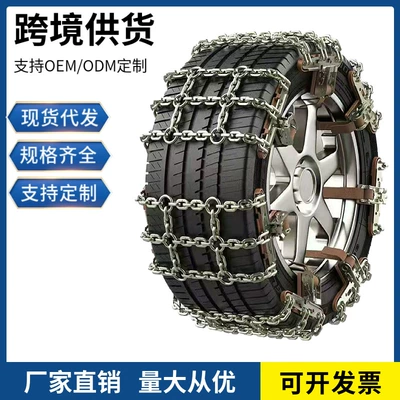 Universal car anti-skid chains for snow emergencies, cross-chain design, customizable, in stock from manufacturer