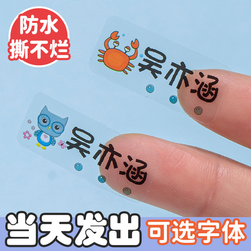 お名前シール、お名前シール、幼稚園少人数クラスの必需品、入学用品、防水・耐油、ベビー破れ防止、子供用ベルクロ|undefined