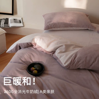 北欧风纯色双拼260g加厚全消光牛奶绒四件套A类防静电双面绒被套