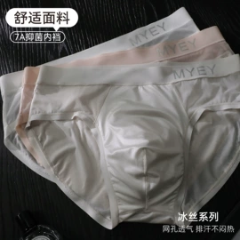 女士三角裤;女士平角裤;男士平角裤