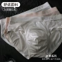 三角男生超薄运动裤衩