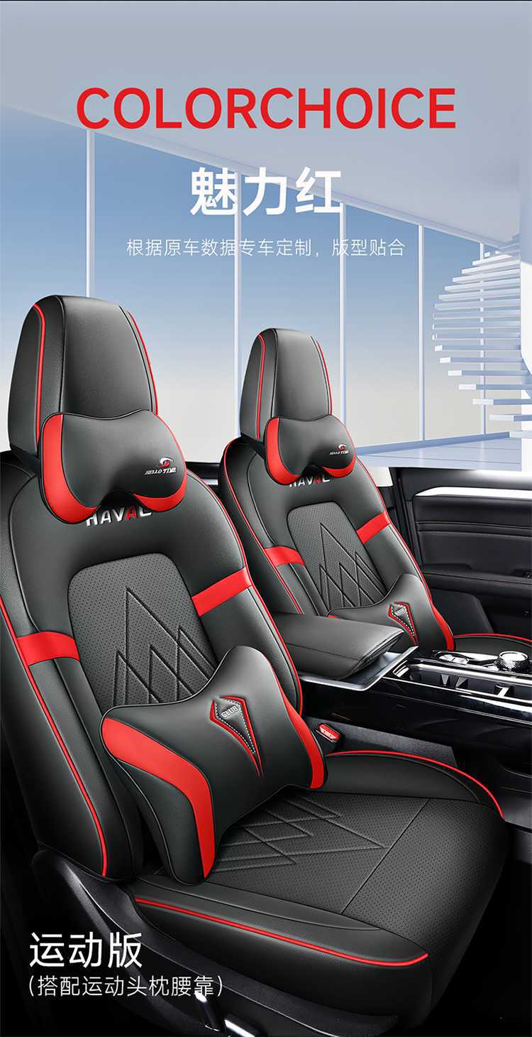 New Special Wear-Resistant Haval Raptor Phev Perforated Leather Car Seat Cushion for All Seasons All-Inclusive Nappa Leather Seat Cover