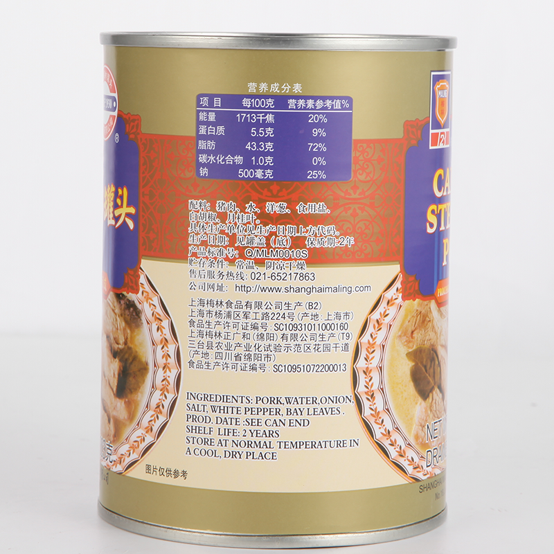 上海梅林清蒸猪肉罐头食品即食下饭菜熟食方便速食菜550g*5罐