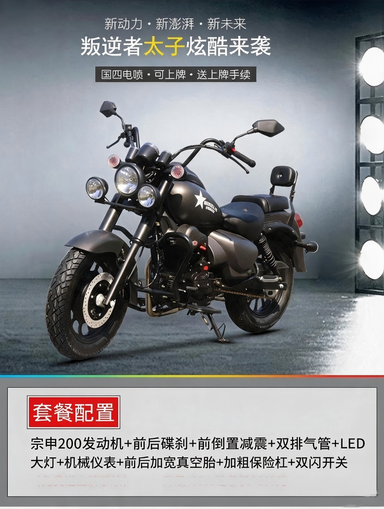 Storm Prince Motorcycle Rebel 10kg Wheeled Sports Bike, Fuel-Powered, Registrable, Retro Rebel