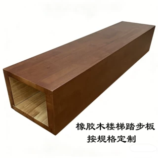 定制橡胶木楼梯踏步板实木踏步板盒子按尺寸定做家庭装修厂家出产