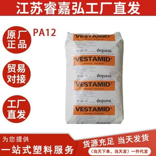 PA12德国赢创德固赛ML21 阻燃 耐磨尺寸稳定易加工 医疗用品 管件