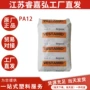 德国阻燃耐磨尺寸pa12