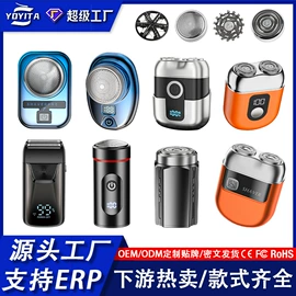 理发器;宠物电推剪;电动剃须刀