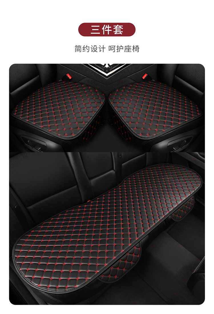 All-Season Leather Seat Cushion Cover, Summer Non-Slip and Wear-Resistant Leather Rear Seat Cushion, Single Piece for Five Seats