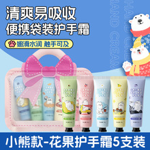 批发护手霜小礼品保湿维生素vc护手霜伴手礼便携小支护手霜批发福
